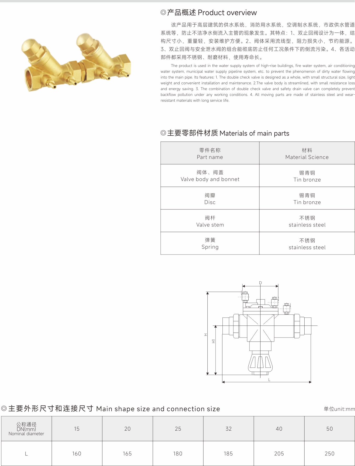 武漢首水機(jī)械設(shè)備有限公司