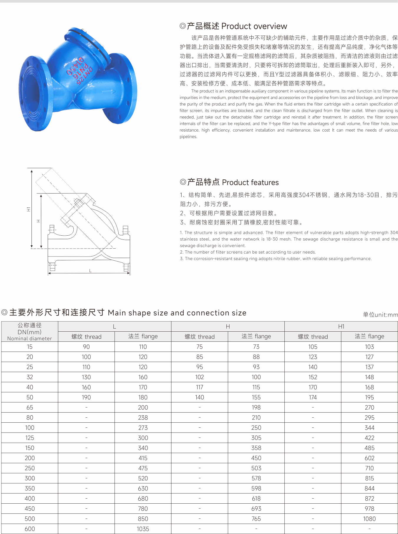 武漢首水機械設(shè)備有限公司