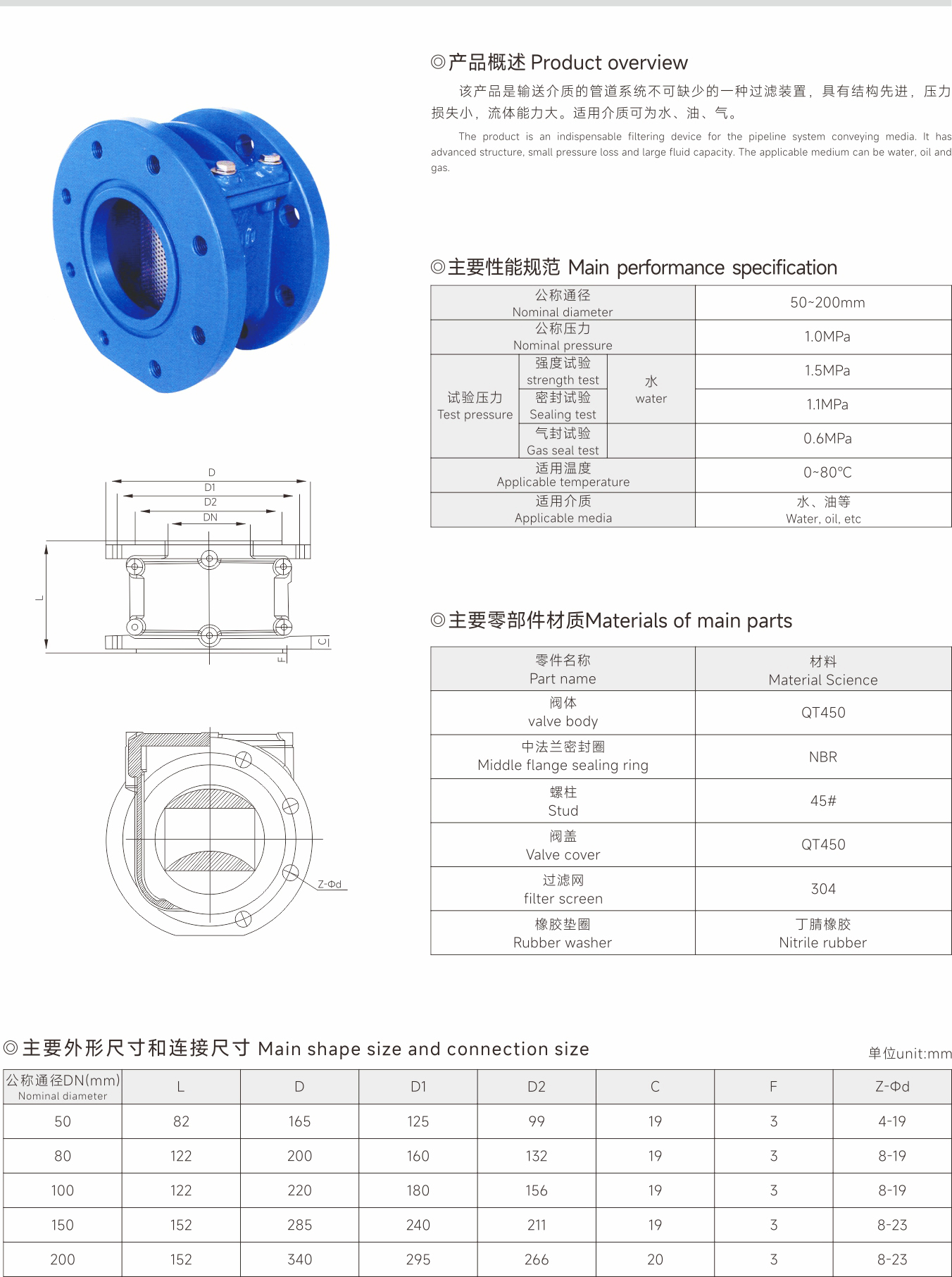 武漢首水機(jī)械設(shè)備有限公司