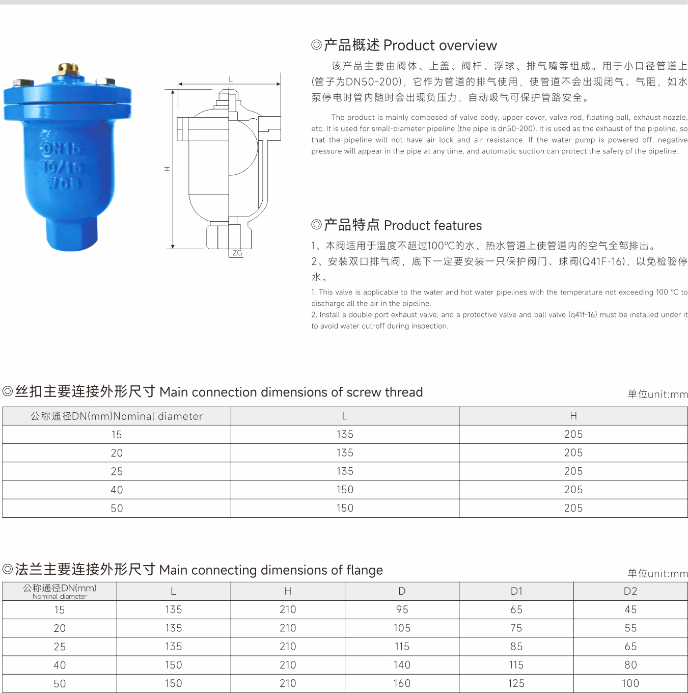 武漢首水機械設備有限公司