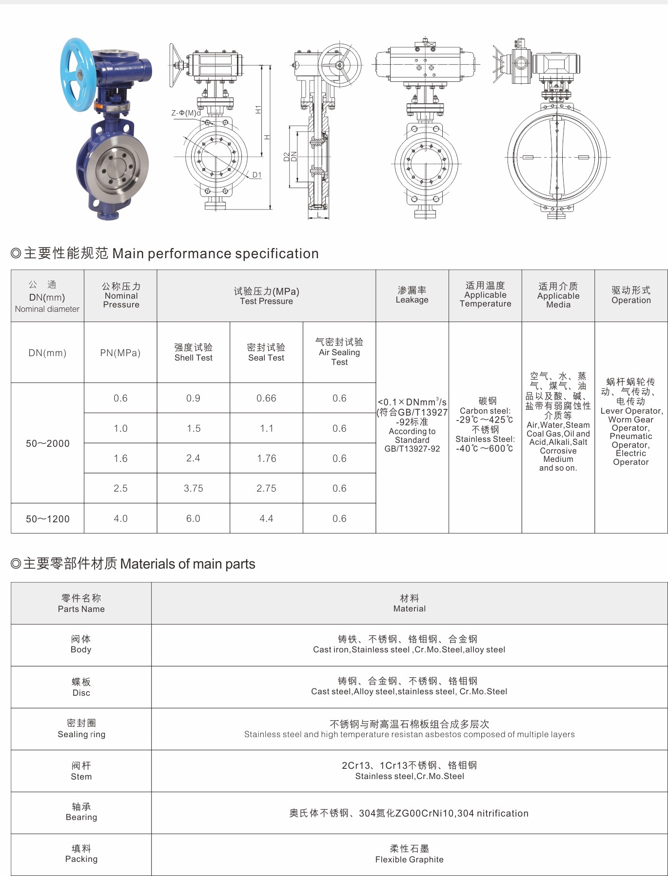 武漢首水機械設備有限公司